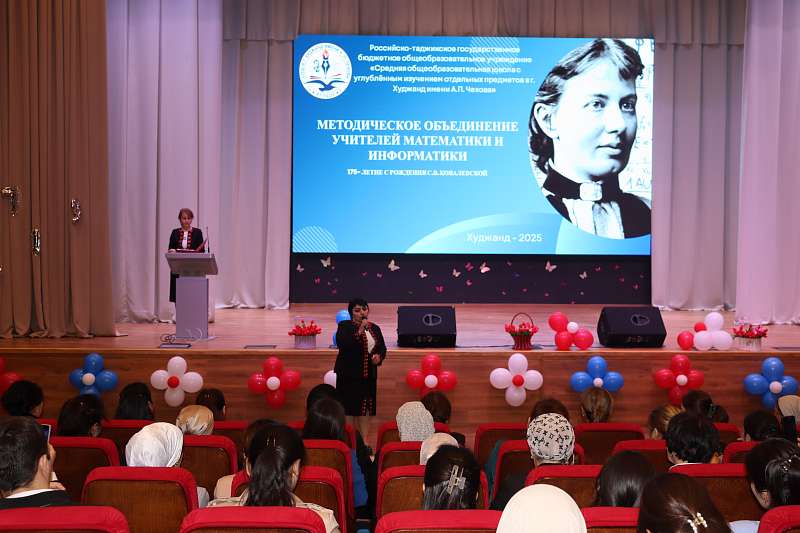 Методический день учителей математики и информатики в школе имени А.П. Чехова