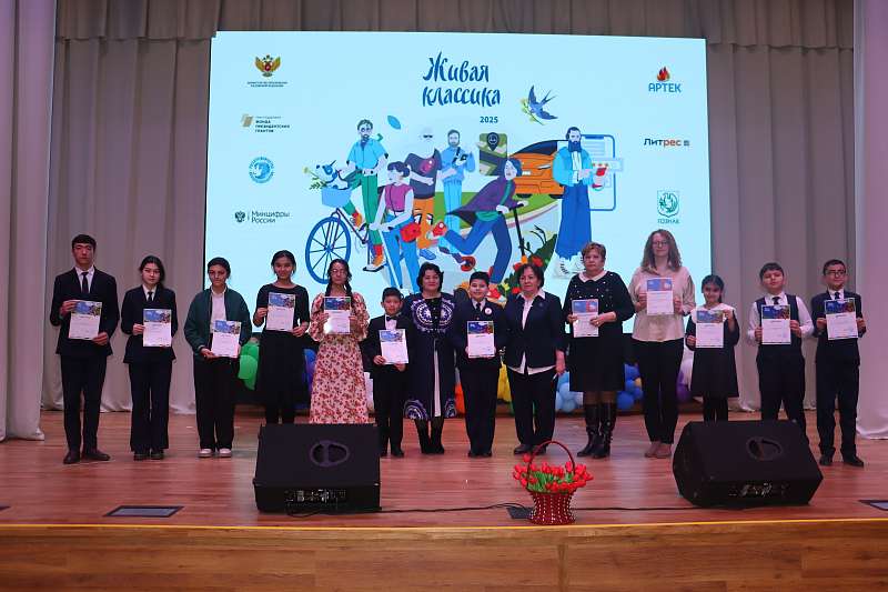 Живая классика