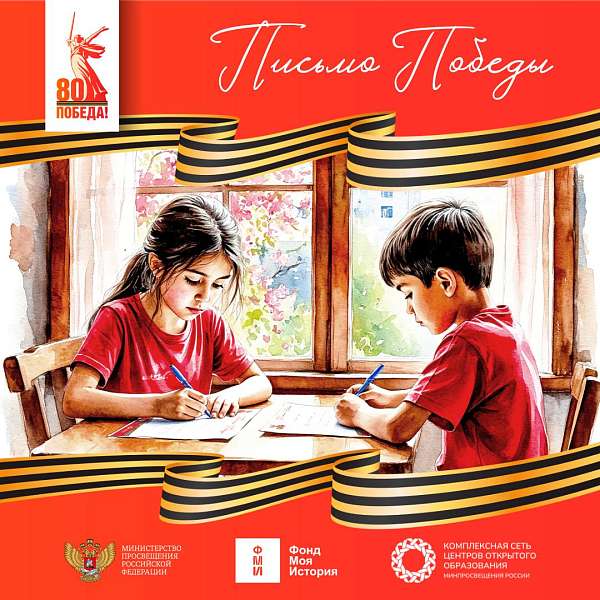 11 стран — одна память. Одна Победа