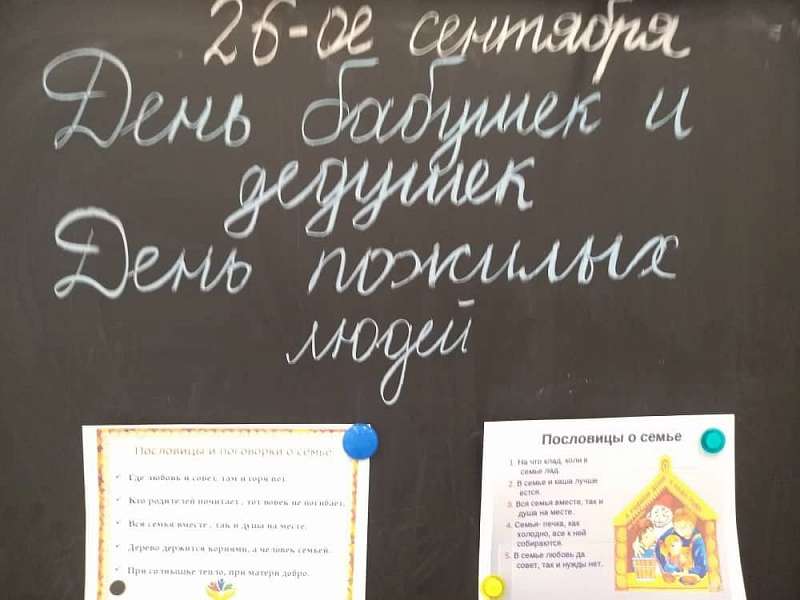 Международный день пожилых людей